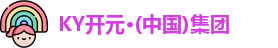 ky开元